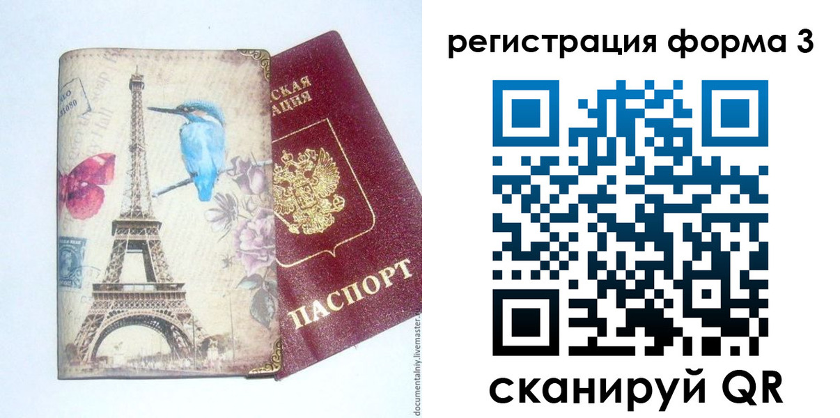 временная регистрация госуслуги в Комсомольске-на-Амуре