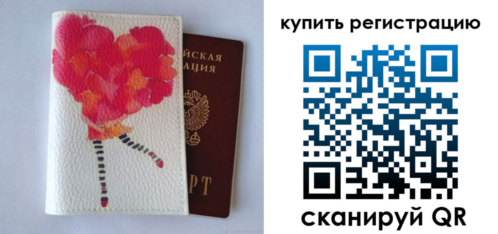 прописка от собственника в Комсомольске-на-Амуре