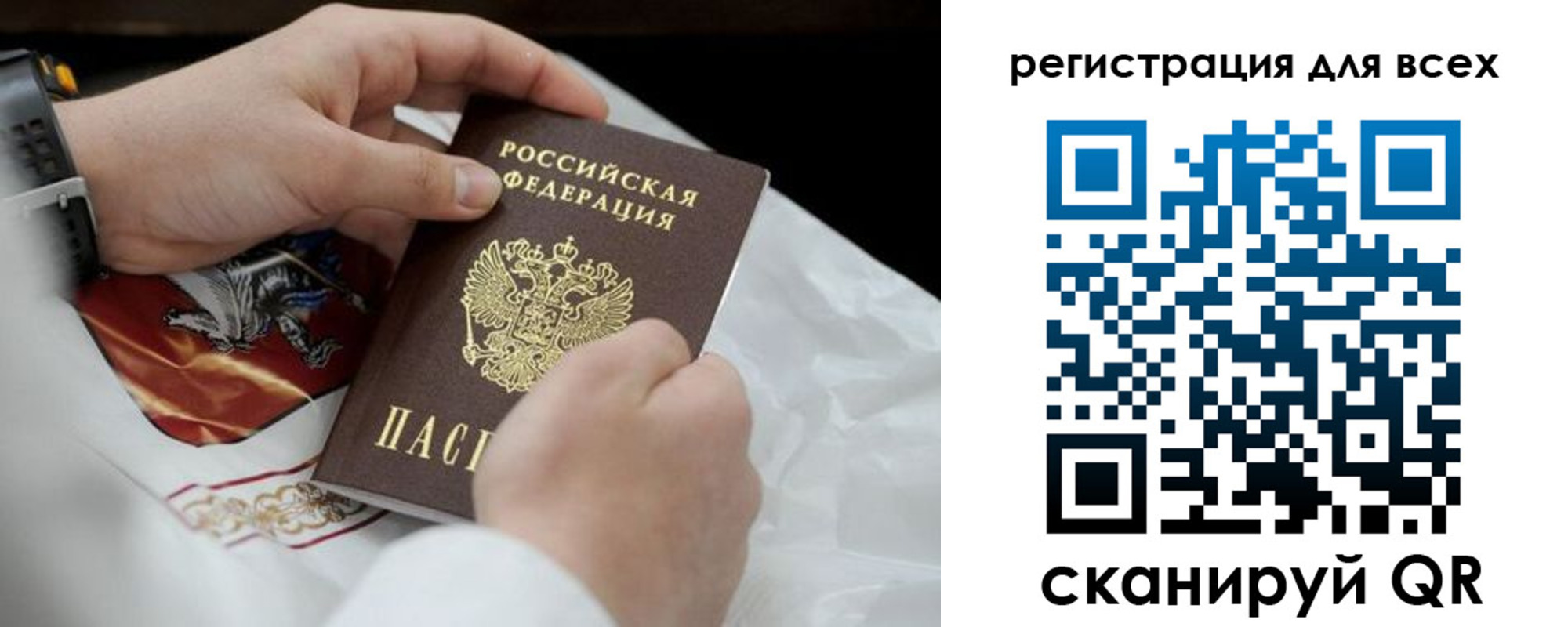 прописка от собственника в Комсомольске-на-Амуре