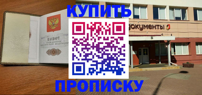 прописка иностранных граждан в Комсомольске-на-Амуре